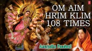 Om Aim Hrim Klim Chamundaye Vichche...Durga Mantra 108 times By Anuradha Paudwal I Art Track