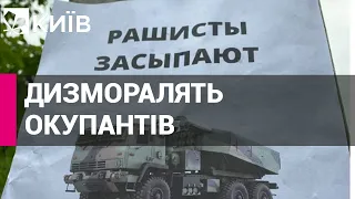 "Окупанти засинають, прокидається HIMARS": партизани на Херсонщині натякнули, що чекає на ворогів