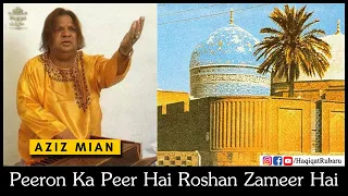 Peeroñ Ka Peer Hai Raushan Zameer Hai (FULL) - Aziz Mian Qawwal | Haqiqat حقیقت