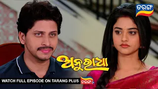 Anuradha | 2nd March 2024 | Ep - 151 | Best Scene | New Odia Serial |  TarangTV