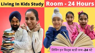 Living In Kids Study Room -24 Hours | Ramneek Singh 1313 | RS 1313 VLOGS