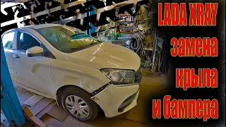 👨‍🔧LADA XRAY приехал на замену крыла и бампера 🤓