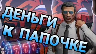 СЛОВИЛ НЕРЕАЛЬНЫЙ КУШ В КАЗИНО°BLACK RUSSIA (2 часть)