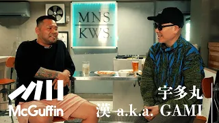 【漢 a.k.a. GAMI × 宇多丸】RHYMESTER結成秘話からラジオパーソナリティ、日本初のフリースタイルバトル、今のシーンに思うことなど。黎明期からシーンを見てきた男の人生を紐解く！