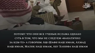 📹 Учёные Саудии следуют за доводом | Шейх Абдуллах аль-Джарбу ( да Сохранит его Аллаh )