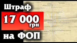 Протокол на 17000 грн и полицейские пьющие кофе в карантин