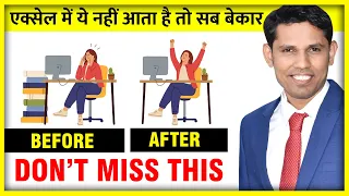 How to use IF formula in Excel explained in Hindi (हिंदी में) | Excel Tutorial | Satish Dhawale