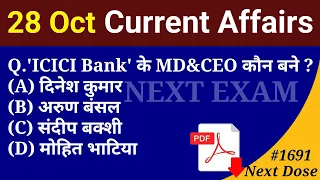 Next Dose1691 | 28 October 2022 Current Affairs | Daily Current Affairs | Current Affairs In Hindi