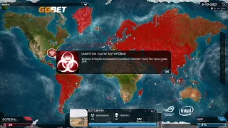 Dread's stream | Plague Inc: Evolved | 28.01.2020 [1]