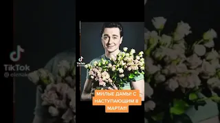 Поздравления 8 марта!!!