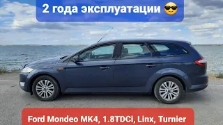 Ч.1. Отзывы от владельца: Ford Mondeo MK4, 1.8TDCi, Linx,  2008, 2 года владения. #фордмондео4