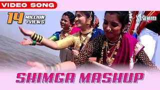 आमचे दाराशी हाय शिमगा | Aamche Darashi Hay Shimga | Shimga Song | Naarlan Pani | Yogesh Agravkar