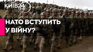 Солдати країн НАТО будуть воювати за Україну: чи можливий такий сценарій?