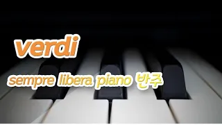 Verdi La Traviata/ 펜트하우스 3 Sempre libera karaoke| sempre libera 악보 /라트라비아타 쎔쁘레리베라