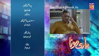 Pyari Mona - Ep 03 Teaser ( Sanam Jung, Adeel Hussain, Sabeeka Imam ) 26th January 2023 - HUM TV