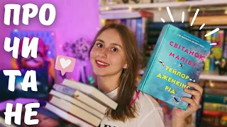 прочитане #14📚 | знайшла наймилішу книгу 🥰 | детективи, від яких важко відірватись 🕵️😱