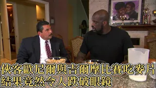 Jimmy Kimmel特派員吉爾摩訪問俠客歐尼爾，還單挑吃麥片(中文字幕)| BIG CHEESE大起士