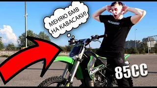 ВЛАД 1000RR тестит мою KAWASAKI KX85  ШОК! | ВЛОГ #bike #motorcycle #vlad1000rr #wn #stunt #vlog