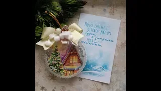 Делаем елочный шар из пластиковой заготовки/новогодний декор своими руками/Christmas Decor