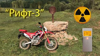 Поездка к месту ядерного взрыва на CRF 250L