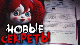 ЧТО СКРЫВАЕТ 3 ГЛАВА ПОППИ ПЛЕЙТАЙМ? НОВОЕ ARG | Poppy Playtime