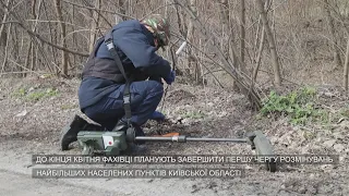 На Київщині показали, як триває розмінування