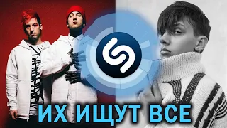 ТОП 100 ПЕСЕН SHAZAM / ИХ ИЩУТ ВСЕ / ШАЗАМ (Февраль 2019)