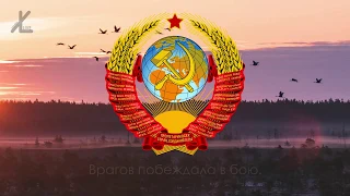 Проект гимна СССР   'Да здравствует наша держава' Eng subs