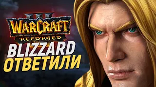 ИЗВИНЕНИЯ BLIZZARD ЗА WARCRAFT III: REFORGED