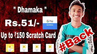 " Dhamaka " Rs.51/- Per Day Google Pay Merchant Offer !! Google Pay Upto ₹150 Scratch Card offer 😯