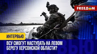 ОСВОБОЖДЕНИЕ острова НЕСТРЫГА: ВСУ ищут пути РАСШИРЕНИЯ плацдарма на левобережье