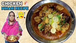 Chicken Nihari Recipe | چکن نہاری بنانے کا آسان طریقہ | Nihari With Homemade Spices