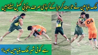 Best Raid of Malik Binyameen for his Kabaddi Career | Pak VS Iran Kabaddi World Cup 2020 |Thru Media