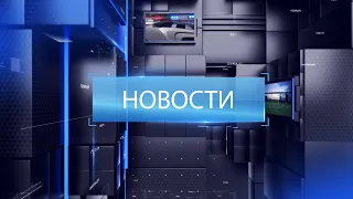 ВЫПУСК НОВОСТИ 24 04 24