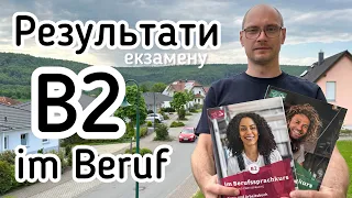 Результати екзамену B2 im Beruf