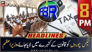 ARY News Headlines | 8 PM | 28th December 2022