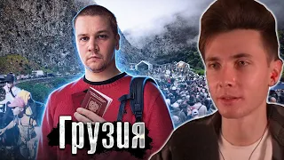 ХЕСУС СМОТРИТ: В Грузию из России: от мобилизации и военного положения / The Люди