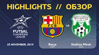 HIGHLIGHTS/ОБЗОР: Barça (ESP) - Stalitsa Minsk (BLR). UEFA Futsal Champions League Elite Round
