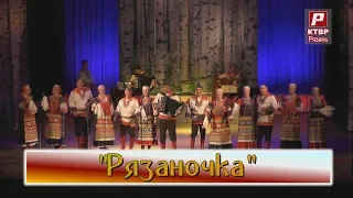 Ансамбль народной песни "Рязаночка". Концерт в Муниципальном Культурном Центре.