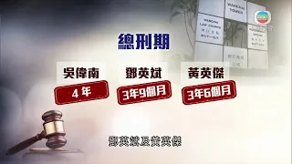 元朗721暴動案區院判刑 七人暴動等罪成囚3年6個月至7年-香港新聞-TVB News-20210722