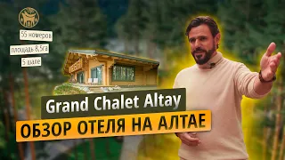 5★ на берегу Катуни. Обзор на один из лучших отелей Алтая - GRAND CHALET ALTAY