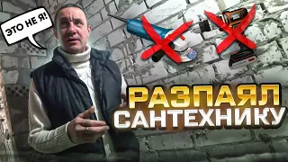 САНТЕХНИКУ СПАЯЛИ/ПЛИТКУ НА ПОЛ ПОЛОЖИЛИ