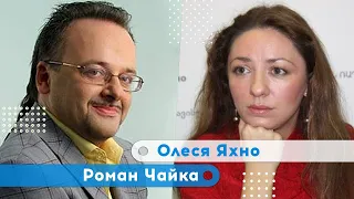 Внутри России происходит тихий госпереворот | Олеся Яхно | Роман Чайка