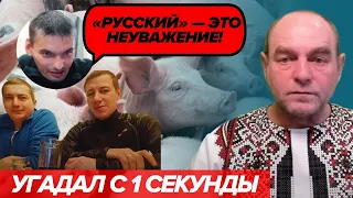 Угадываю с первой секунды!