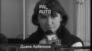 Диана Арбенина о Миядзаве (MTV, 12.2004)