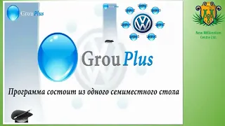 GrouPlus - удивительный, простой, денежный,антикризисный проект