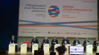 Силуанов А.Г.  выступает на форуме Финансового Университета "Ловушка новой нормальности"