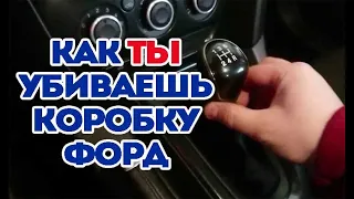 Что убивает МКПП на Форд Фокус и вопросы про PowerShift.