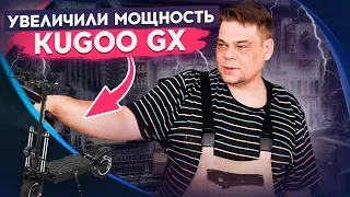 Тюнинг электросамоката Kugoo GX. Замена контроллера, замена дисплея.