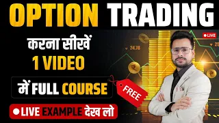 Options Trading For Beginners 2023 | Live Trading | Option Trading Free Course